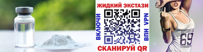 ссылка на мегу ONION Иноземцево Бутират жидкий экстази купить закладку
