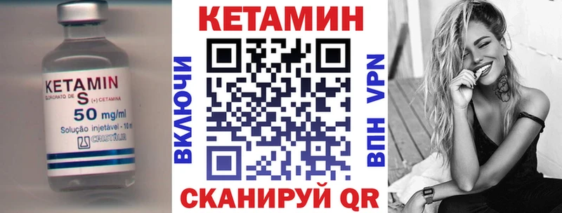 КЕТАМИН VHQ Иноземцево